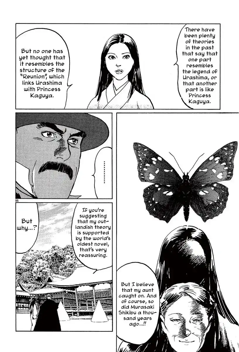 Munakata Kyouju Ikouroku Chapter 39.4 13